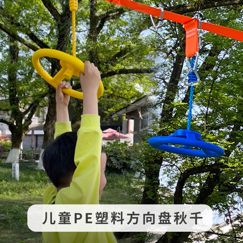 其他秋千益智测试推荐