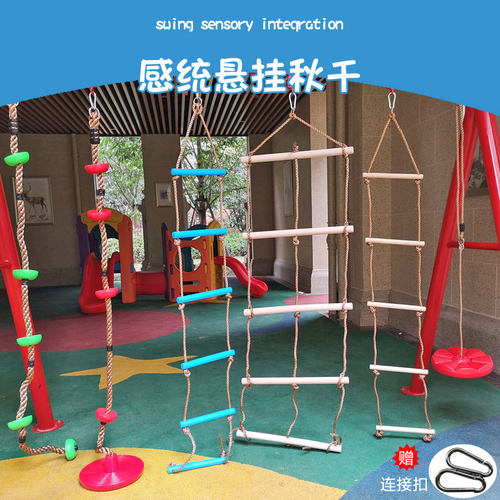 幼儿园户外儿童单杠攀爬绳梯绳索室内体能感统训练器材玩具攀爬架 - 封面