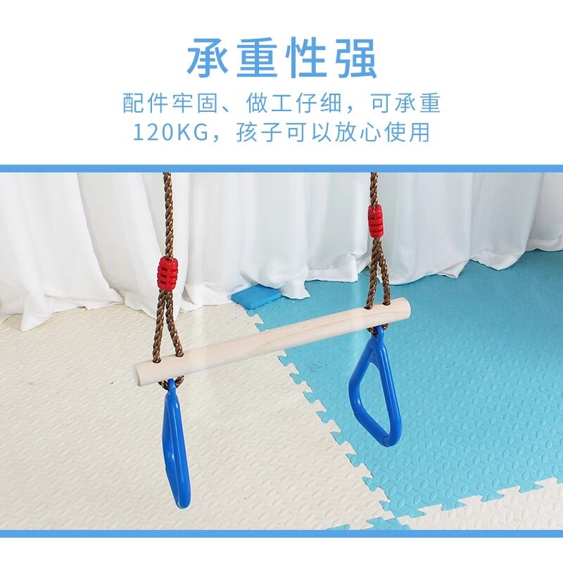 幼儿园早教儿童木制悬吊玩具体适能室内感统训练器材单杠吊环秋千