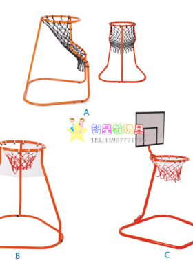 幼儿园早教户外篮筐投篮