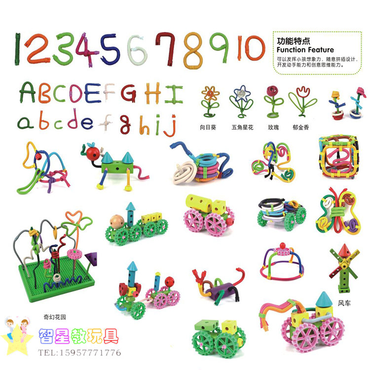 创意聪明魔术棒百变益智拼插玩具大颗粒儿童积木塑料拼插智力YYH