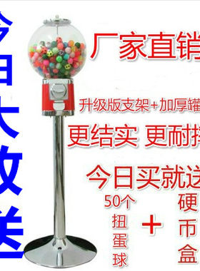 特价一元自主专用弹弹球扭蛋机