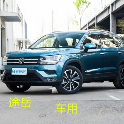 新款上汽大众途岳专用座套专用