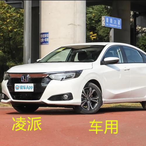 新款广汽本田凌派座套全包围专用