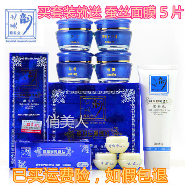 正品美之韵四六合一套装白里透红美淡祛三合一斑滋润保湿补水紧致