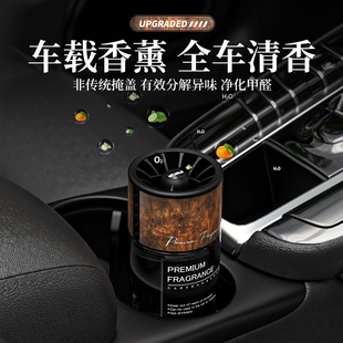 车载香薰希尔顿汽车香水车内除异味车内高级木质轻奢香氛持久 新款