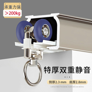 直轨窗帘滑轨 重型窗帘轨道特厚静音轴承轮滑轮铝合金单双轨道顶装