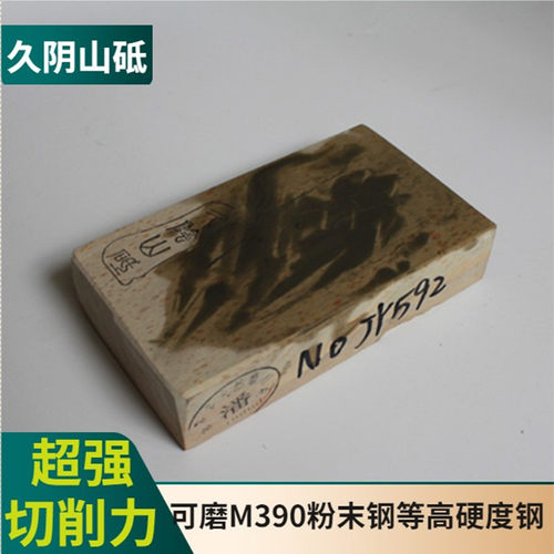 潘多多天然磨刀石下铁中磨M390