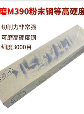 潘多多天然磨刀石中砥吃铁刀剑研磨大马士革粉末钢家用高级刃砥