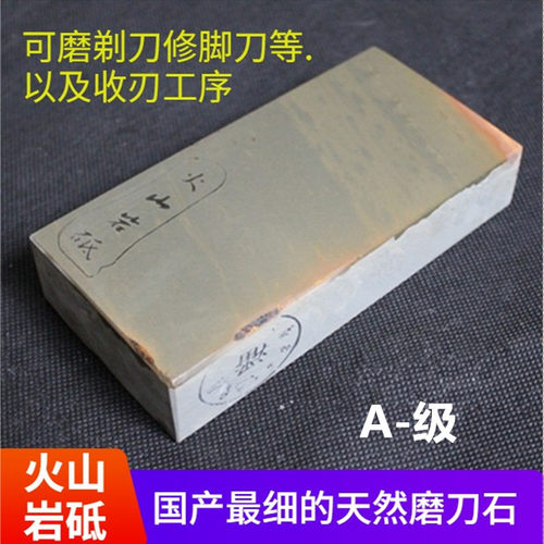 潘多多天然磨刀石超细精磨