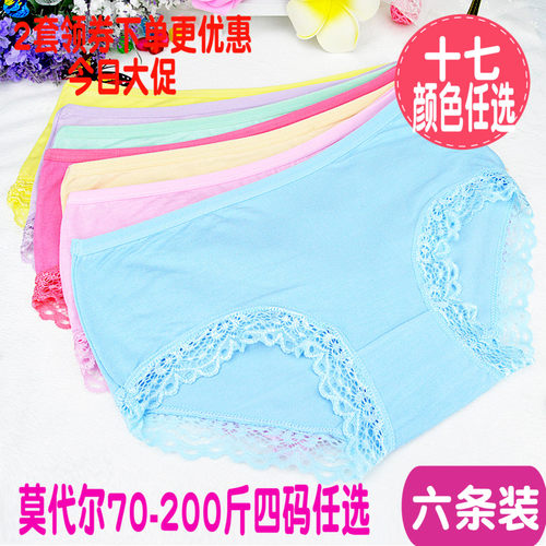 润婧6条莫代尔透气大码70-200斤