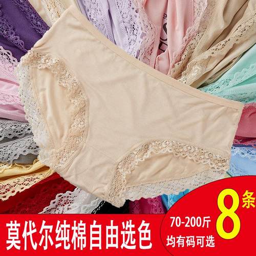 8中腰女士肤色内裤莫代尔纯棉本命年大红胖M全白色蕾丝大码三角裤