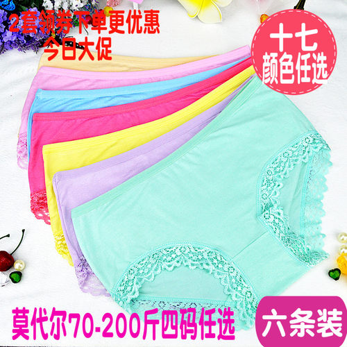 6条装女内裤莫代尔70-200斤可穿