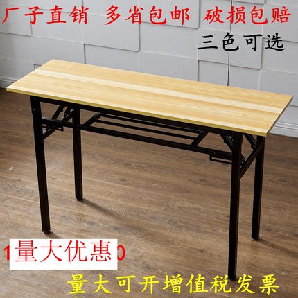 折叠桌长方形培训桌摆摊桌户外学习书桌餐桌会议电脑桌长条IBM桌