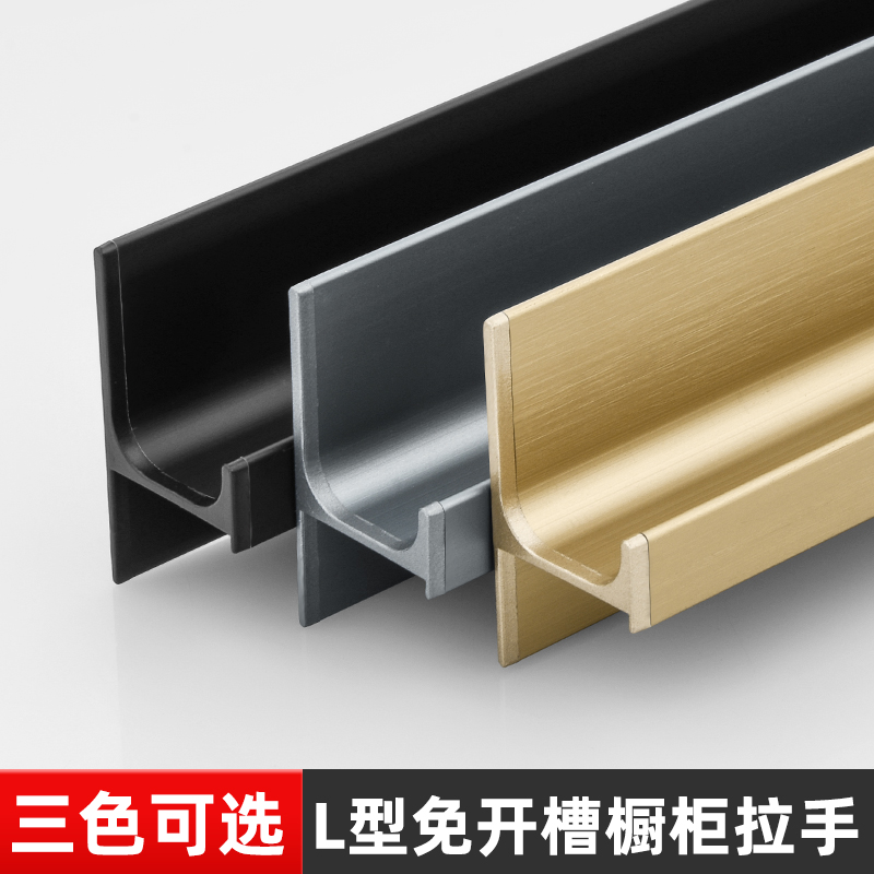 铝合金橱柜简约隐形拉手免开槽
