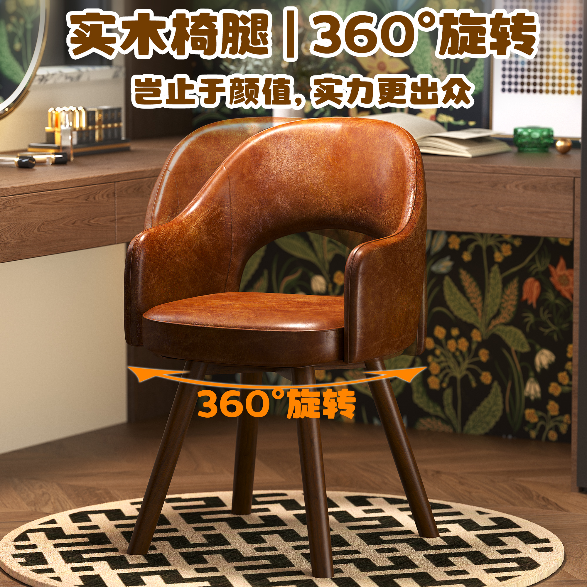 中古风化妆凳女生卧室可旋转化妆椅衣帽间创意梳妆台凳子复古椅子