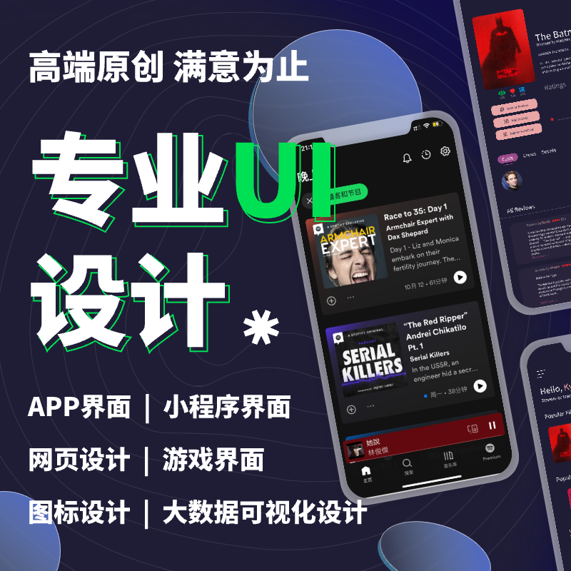 ui设计代做APP界面设计网页设计界面交互图标切图设计后台定制属于什么档次？