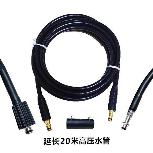卡赫高压清洗机延长水管家用