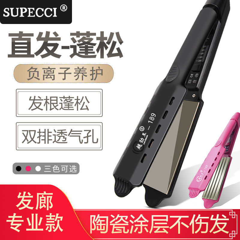发廊直发器拉直发刘海直板夹玉米烫干湿两用美发电夹板理发店卷发