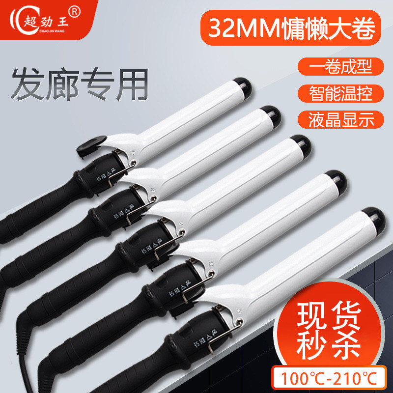 发廊影楼电卷棒内扣神器韩国懒人刘海烫发器陶瓷电卷发棒卷发器