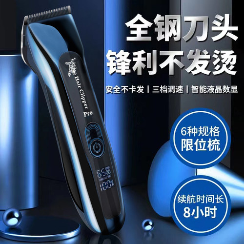 神鹰充电剪油头渐变静音大功率