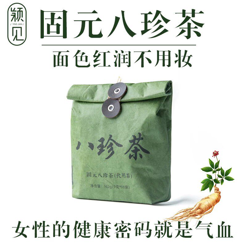 黄芪党参红枣枸杞茶袋八珍八宝花茶女人茶调理养生茶