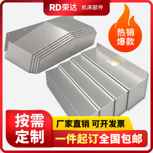 机床导轨钢板护板加工中心钣金防尘罩伸缩式 防护罩 不锈钢CNC中捷