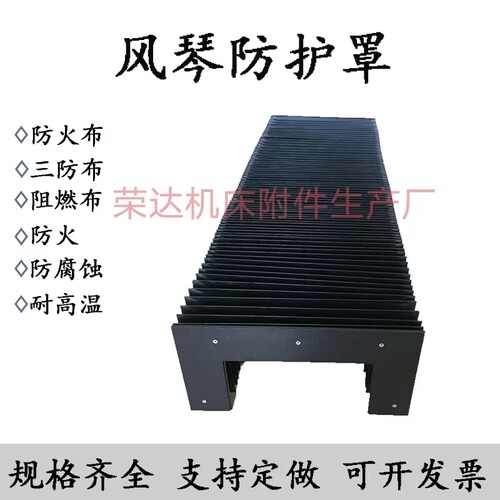 风琴式防护罩伸缩式防尘罩数控机车床导轨不锈钢板丝杠柔性雕刻机