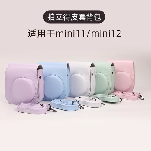 富士拍立得MINI99相机包mini12