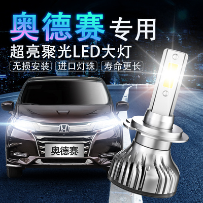 新老款led远光超亮大灯