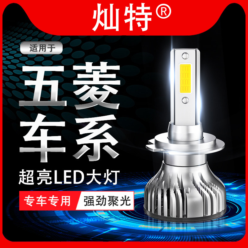 荣光led超亮汽车灯泡