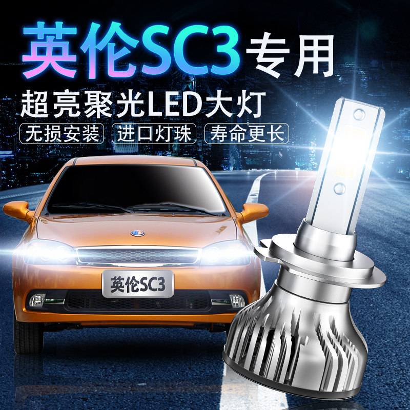 LED超亮远光改装前照灯