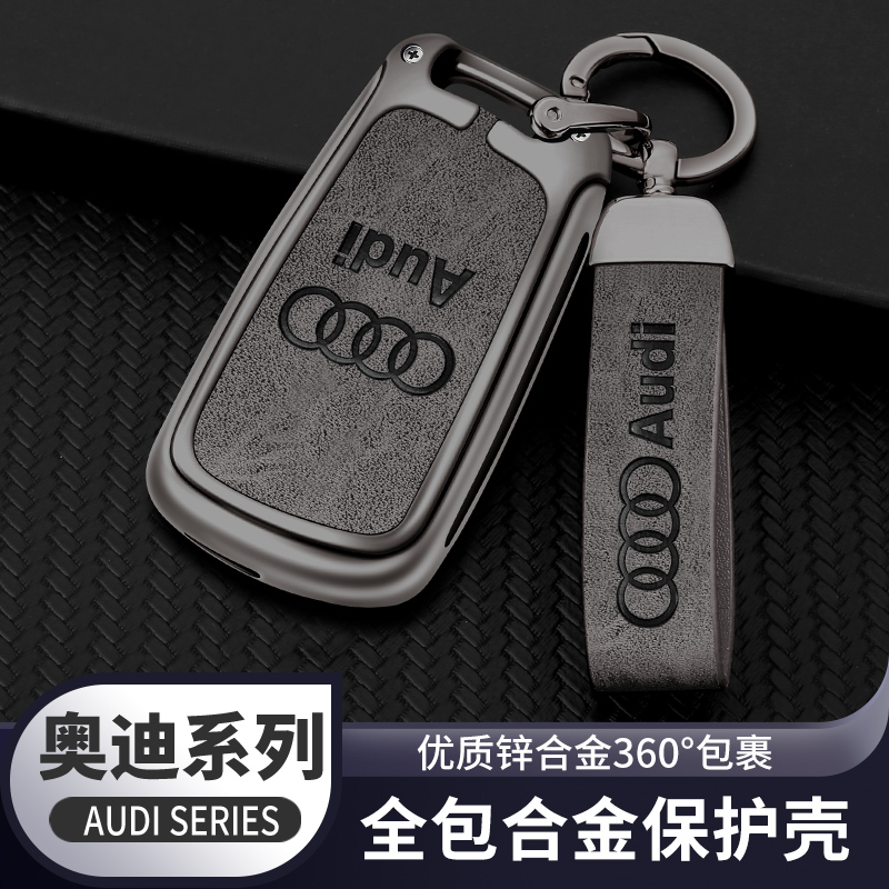 适用于20 19 18 17 16 15 14年款奥迪A3钥匙套金属壳车用包扣高档