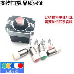 灯珠粒 卡口螺口E10灯泡220v24v12v BA9S高亮灯珠LED 按钮指示灯