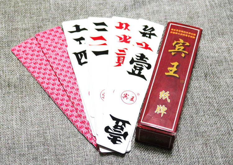 湖南字牌跑胡子碰胡四川长牌纸牌川牌大贰泸州大二牌二七十