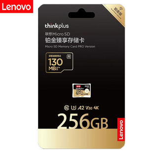 联想内存卡256g行车记录仪专用存储卡V30摄像监控sd卡4k高速U3