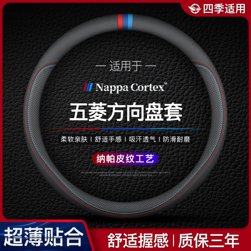 适用于五菱方向盘套荣光小卡单排双排宏光之光微型货车超薄把套