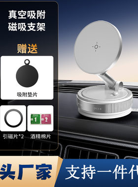 跨境车载手机支架真空吸附磁吸伸缩折叠吸盘车内导航手机支架