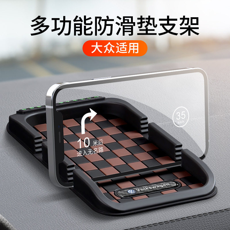 适用大众CC速腾探影高尔夫帕萨特车载手机支架停车号码牌防滑垫