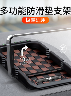 适用于极越01/极越07/极越SIMUcar车载手机支架停车号码牌防滑垫