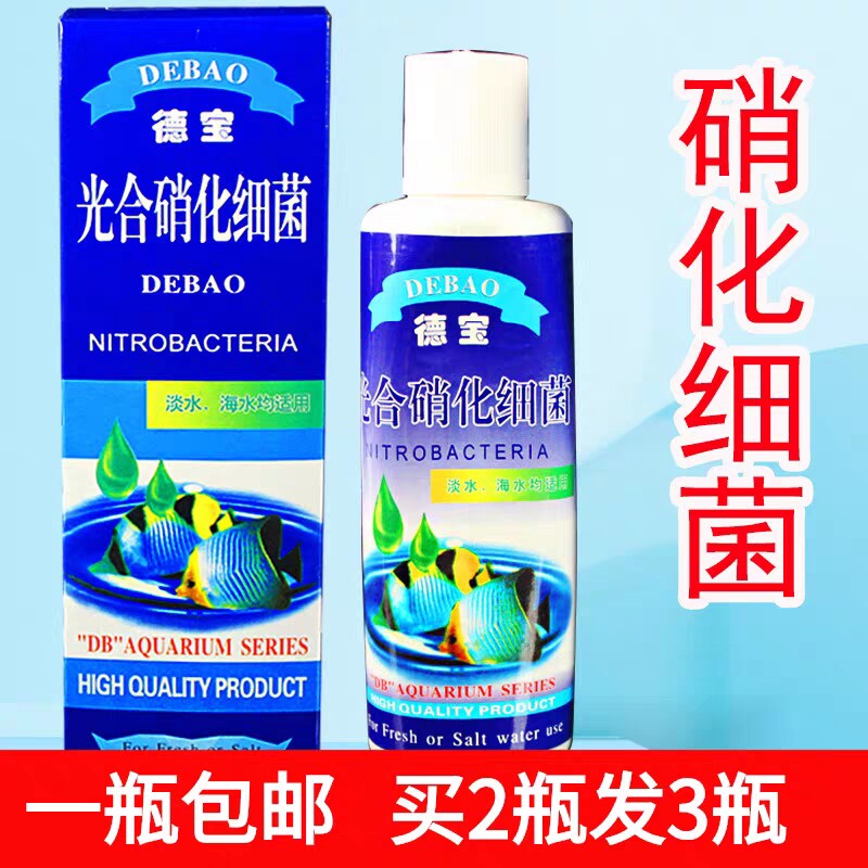 德宝光合硝化细菌除菌消毒治鱼病