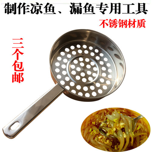制作工具浆水鱼不锈钢漏勺