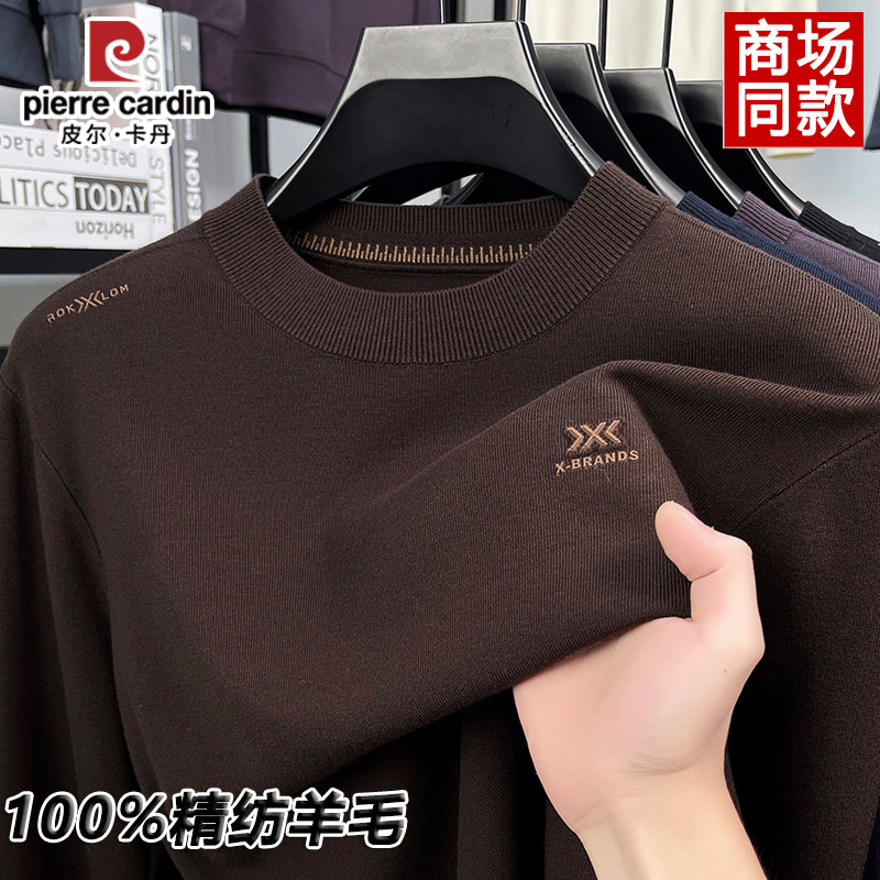 皮尔卡丹100%精纺羊毛衫男士春秋季新款圆领毛衣中年针织打底衫男
