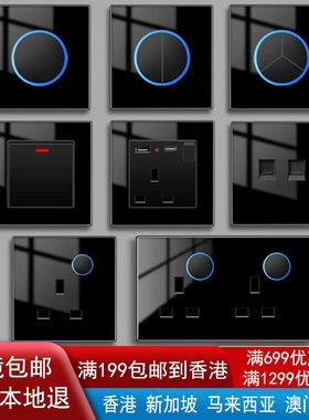 香港黑色钢化玻璃英标英式13a插苏typceusb多功能led蓝光开关插座