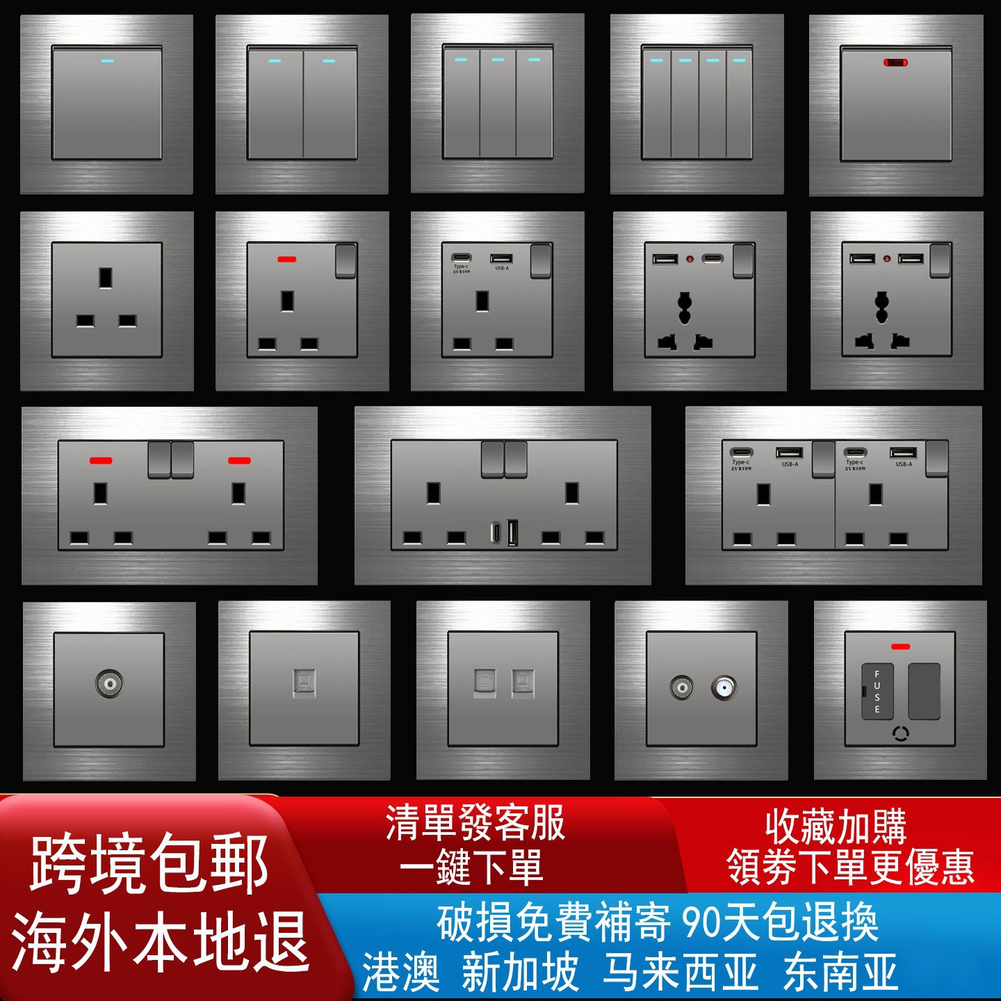 英式灰色铝板13a插座电开关面板