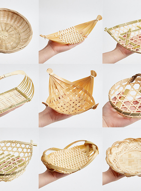 手工竹编篮子制品手提糕点小吃篮编织点心托盘簸箕竹篓蔬菜收纳筐