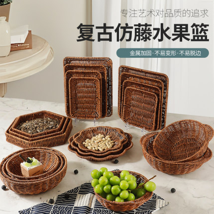 仿藤小吃篮子藤编薯条盘水果盘客厅家用花生干果小食碟火锅蔬菜筐