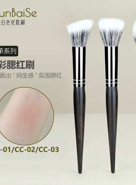 纯白色化妆刷CC02CC03平头点彩腮红刷斜头点彩刷羊毛动物毛刷子