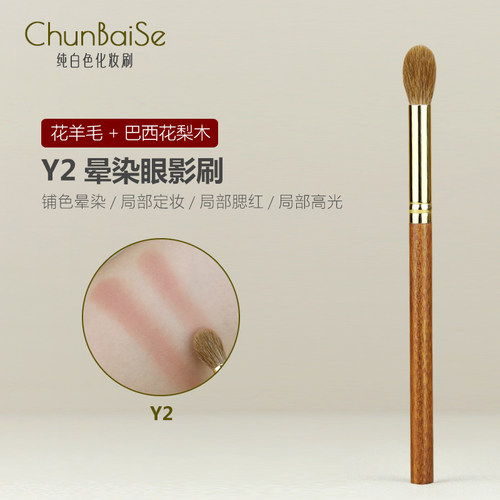 纯白色化妆刷Y2花羊毛眼影晕染刷火苗鼻影刷高光刷铺色打底刷子
