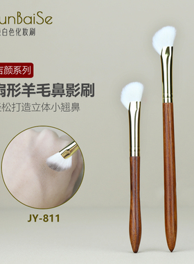 纯白色化妆刷JY811半扇形羊毛鼻影刷提亮刷便携修容刷真毛刷子软